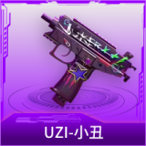UZI-小丑
