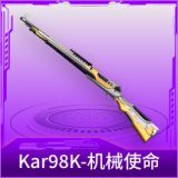 Kar98K-机械使命