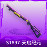 S1897-天启纪元