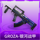 GROZA-银河战甲