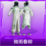 微雨春柳