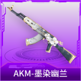AKM-墨染幽兰