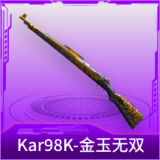 Kar98K-金玉无双