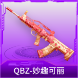 QBZ-妙趣可丽