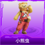 小熊虫