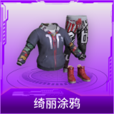 绮丽涂鸦