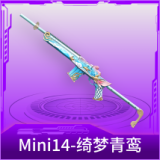 Mini14-绮梦青鸾