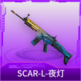 SCAR-L-夜灯