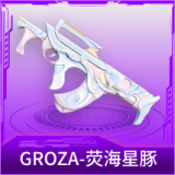 GROZA-荧海星豚