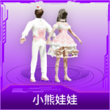 小熊娃娃
