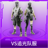 VS追光队服