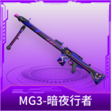 MG3-暗夜行者