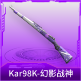 Kar98K-幻影战神