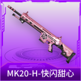 MK20-H-快闪甜心
