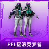 PEL摇滚竞梦者