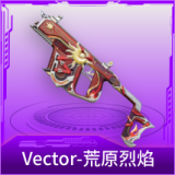 Vector-荒原烈焰