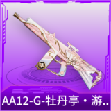AA12-G-牡丹亭·游园