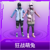 狂战萌兔