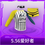 5.56爱好者