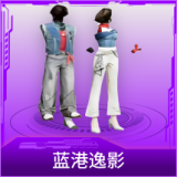 蓝港逸影