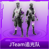 JTeam追光队服