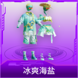 冰爽海盐