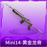Mini14-黄金龙骨