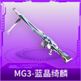 MG3-蓝晶绮麟