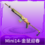 Mini14-金鼠迎春