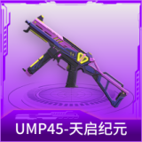 UMP45-天启纪元