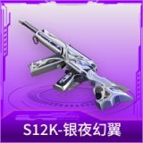 S12K-银夜幻翼
