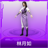 林月如