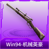 Win94-机械英豪
