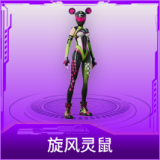 旋风灵鼠