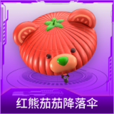 红熊茄茄降落伞