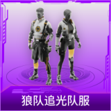 狼队追光队服