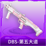 DBS-第五大道