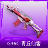 G36C-青丘仙客