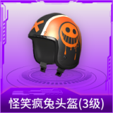 怪笑疯兔头盔(3级)