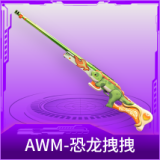 AWM-恐龙拽拽