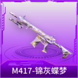 M417-锦灰蝶梦