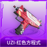 UZI-红色方程式