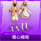 暖心橘喵