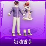 奶油香芋