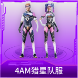 4AM猎星队服