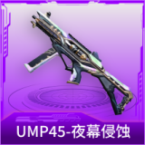 UMP45-夜幕侵蚀