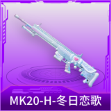MK20-H-冬日恋歌