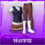 特训学院