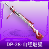 DP-28-山经魅狐