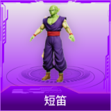 短笛